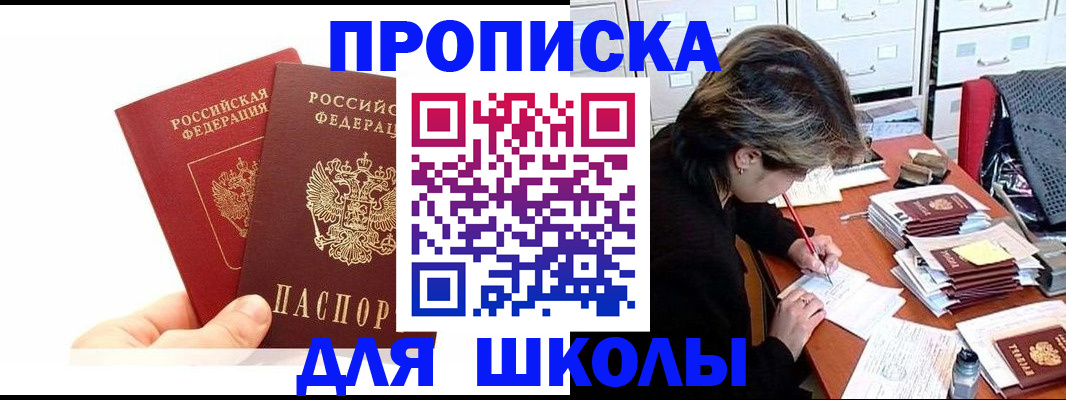 временная регистрация гарантия в Вязьме