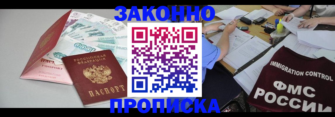 прописка от собственника в Вязьме