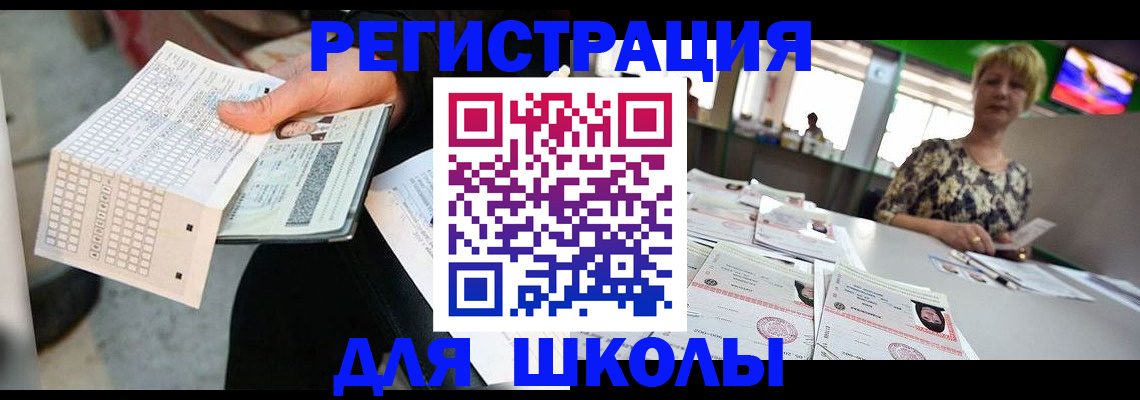 прописка в Вязьме