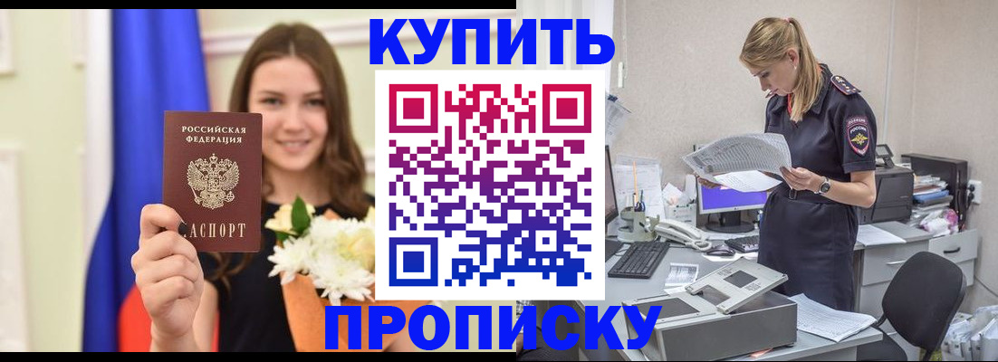 временная регистрация в квартире в Вязьме