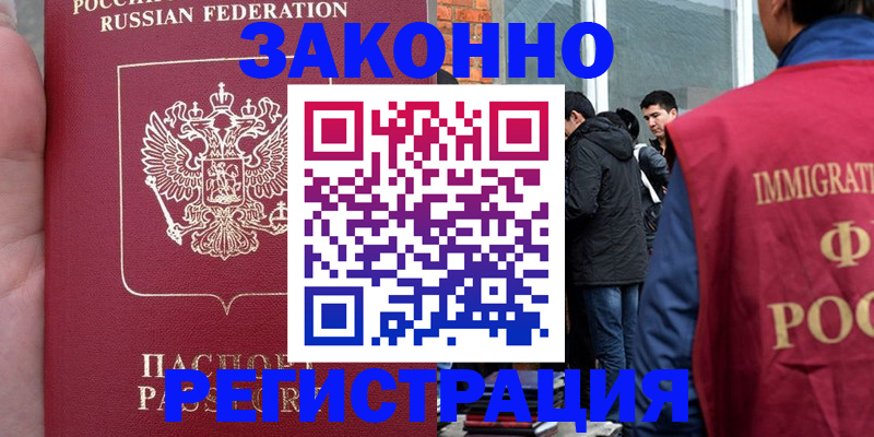 прописка для кредита в Вязьме
