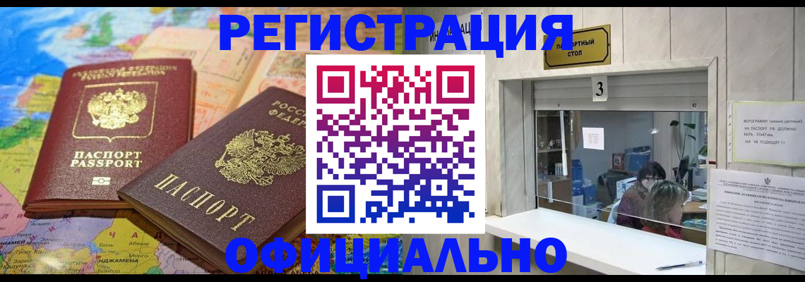 прописка для военкомата в Вязьме