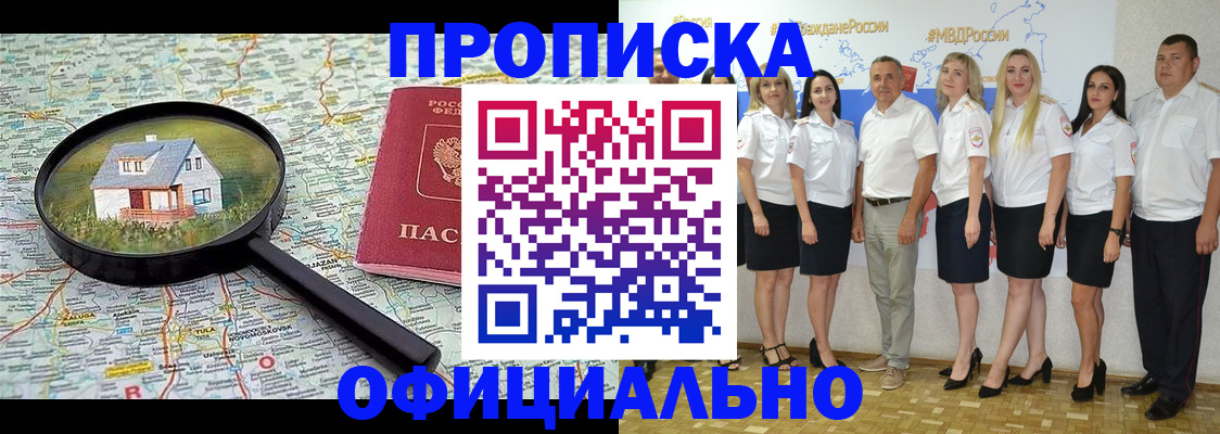 прописка для работы в Вязьме